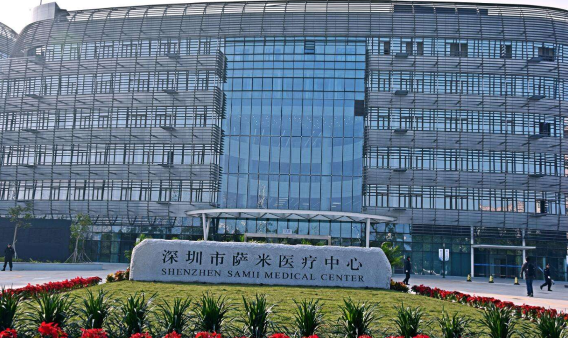 深圳市萨米医疗中心消防工程案例