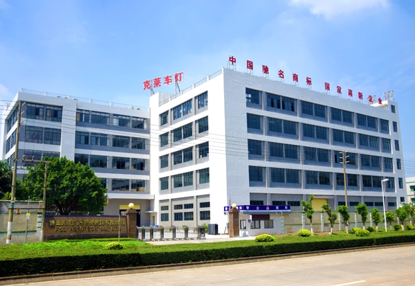 克莱汽车照明消防工程案例